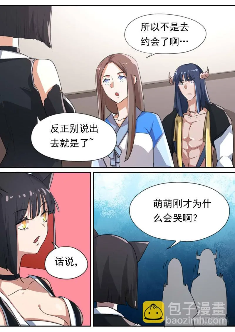 第一六四话 第5页