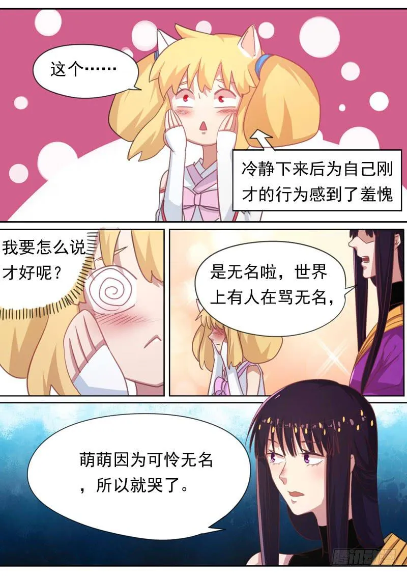 第一六四话 第6页