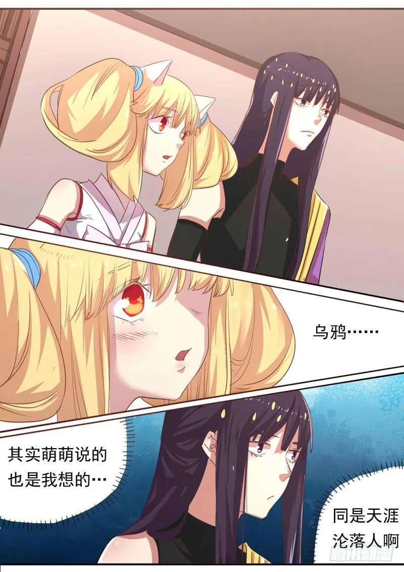 第一六四话 第7页