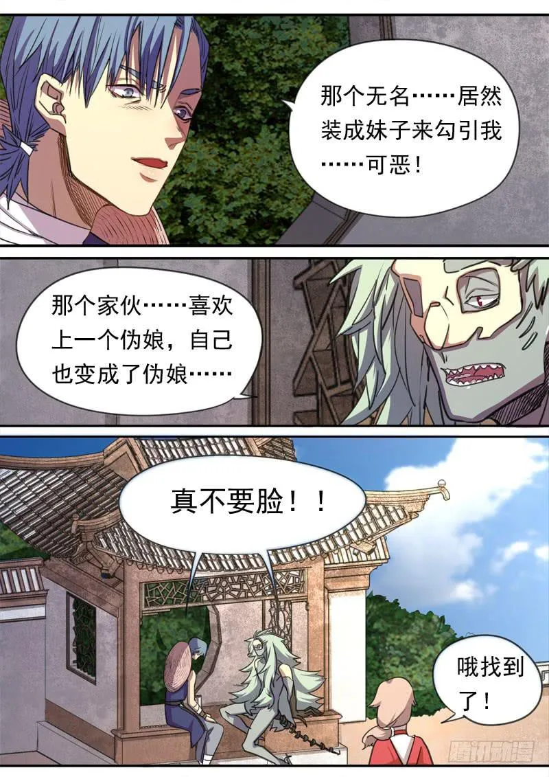 第一六五话 第1页