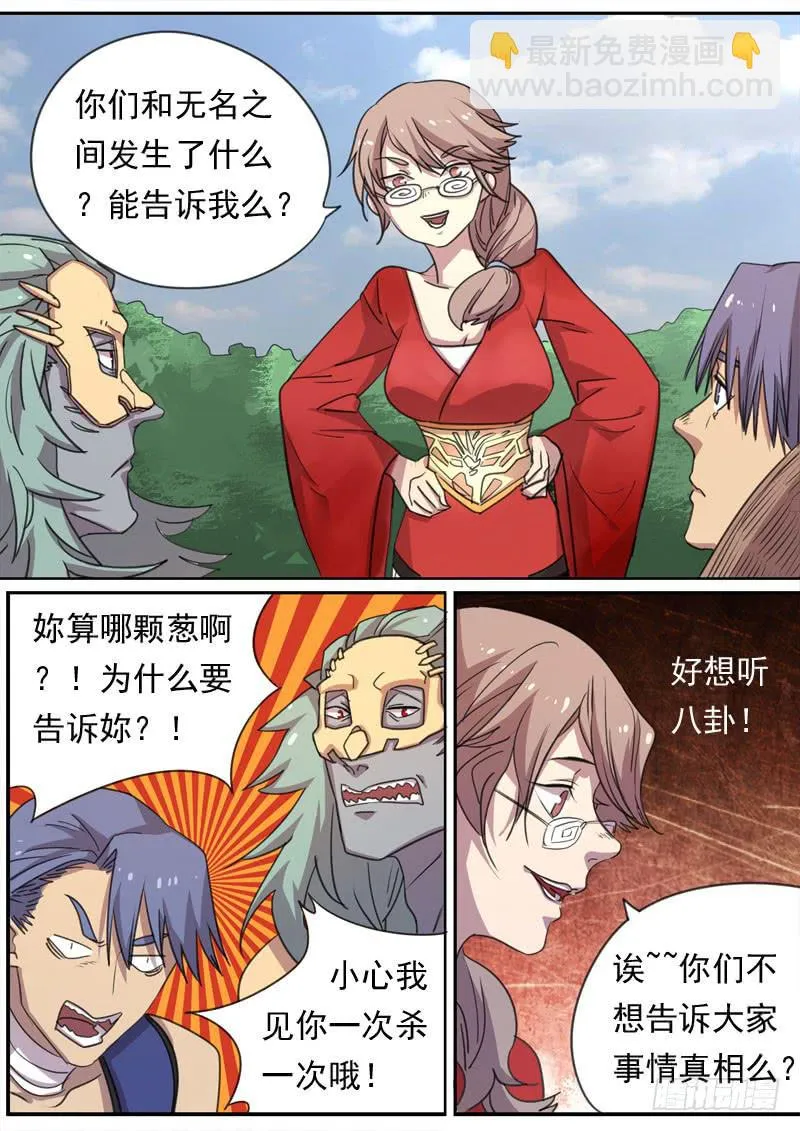 第一六五话 第2页
