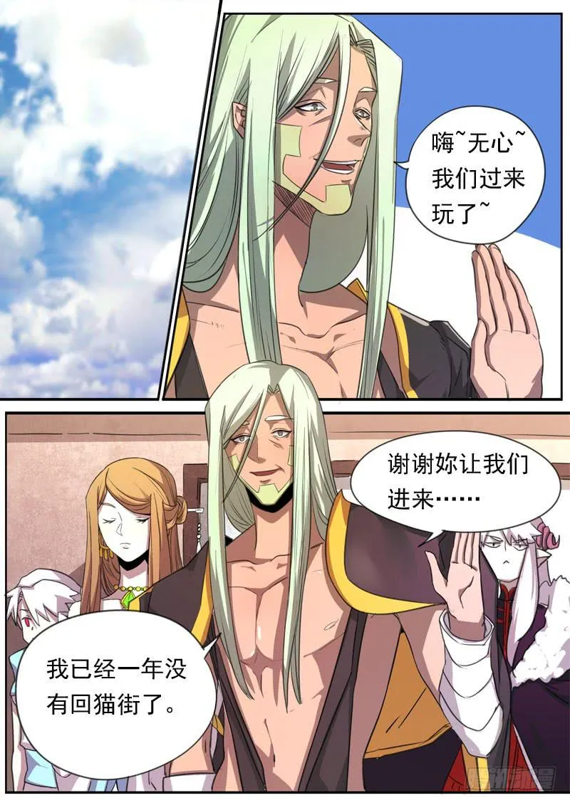 第一六五话 第4页