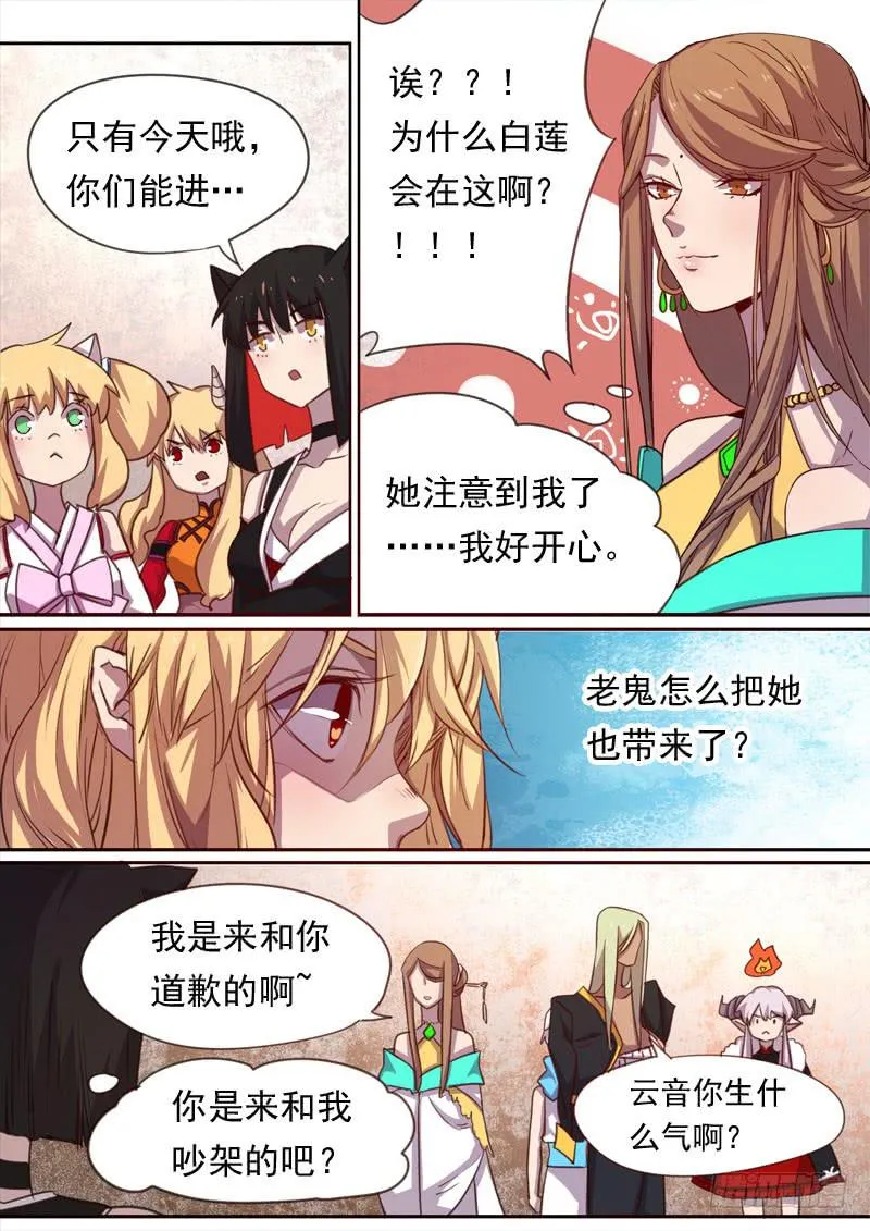 第一六五话 第5页