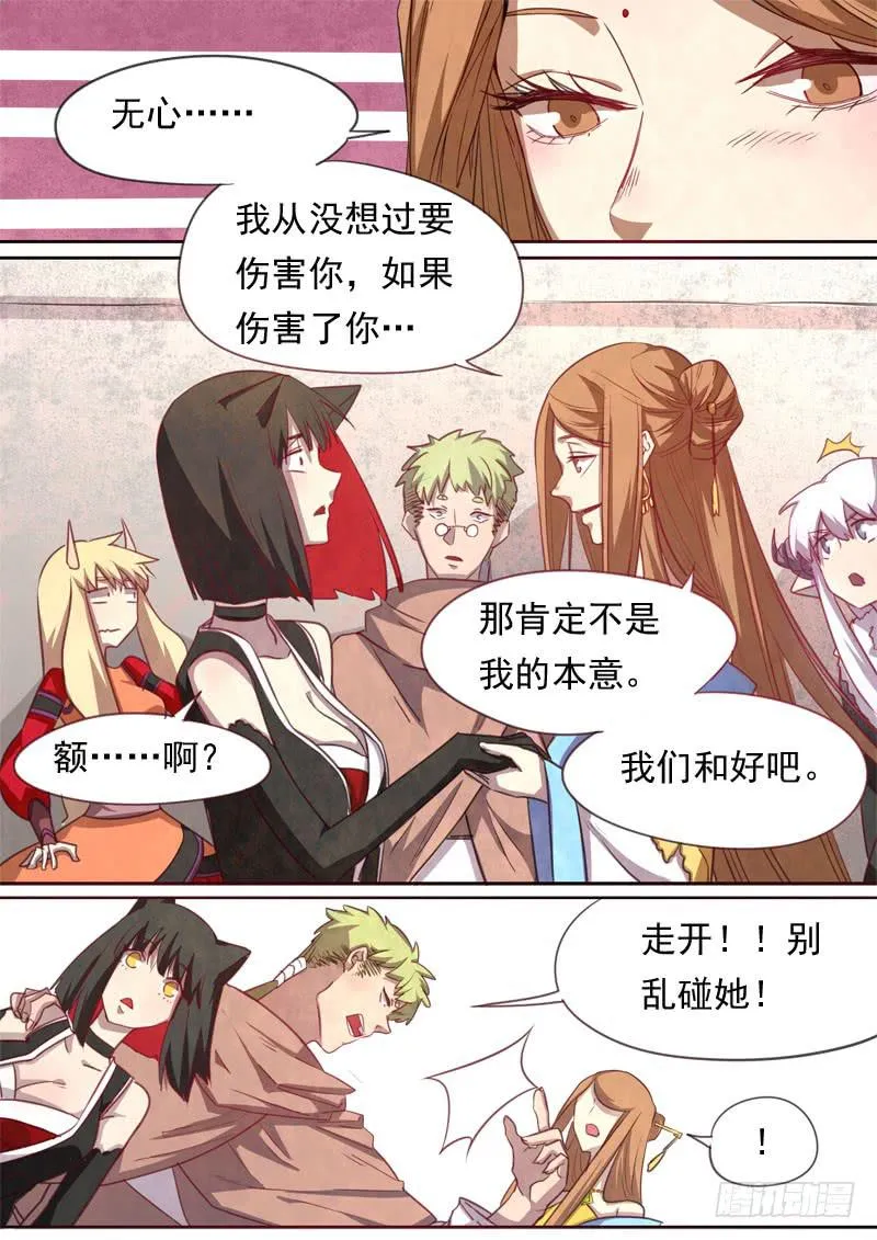 第一六五话 第6页