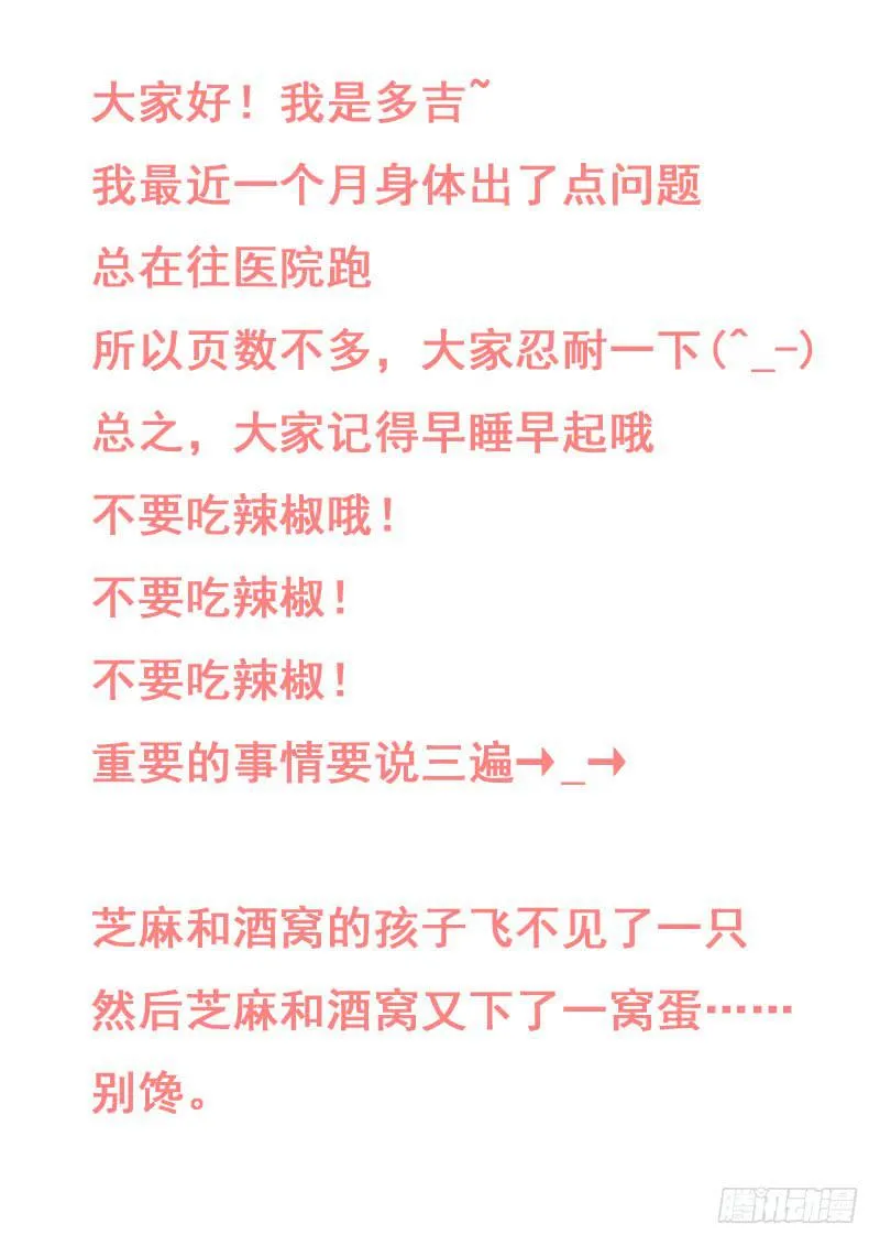 第一六五话 第9页