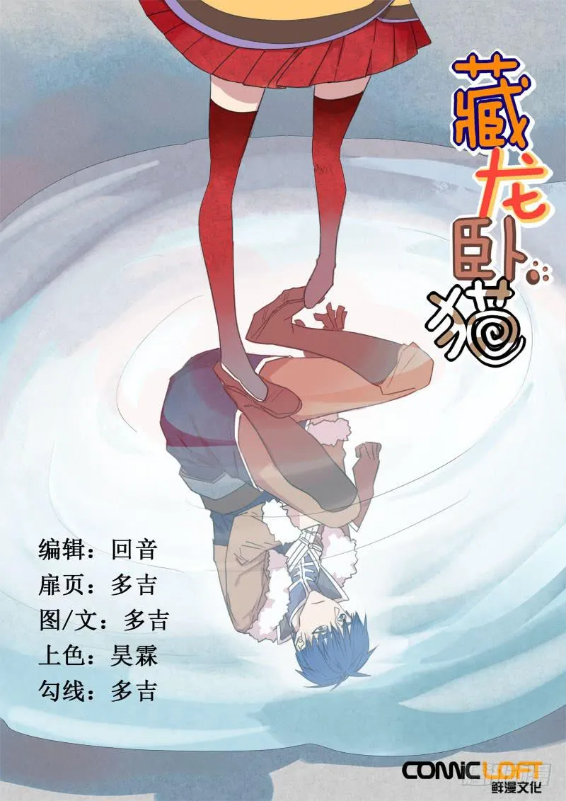 第一六六话 第1页
