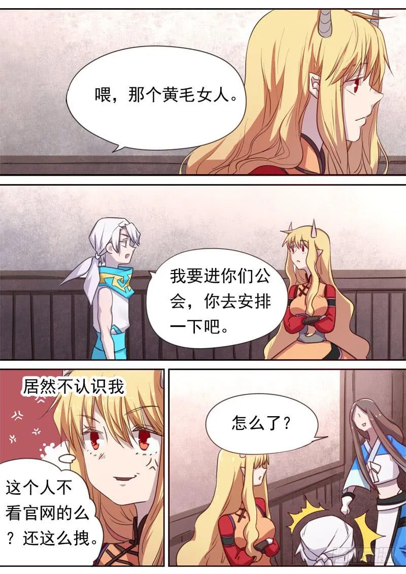 第一六六话 第2页