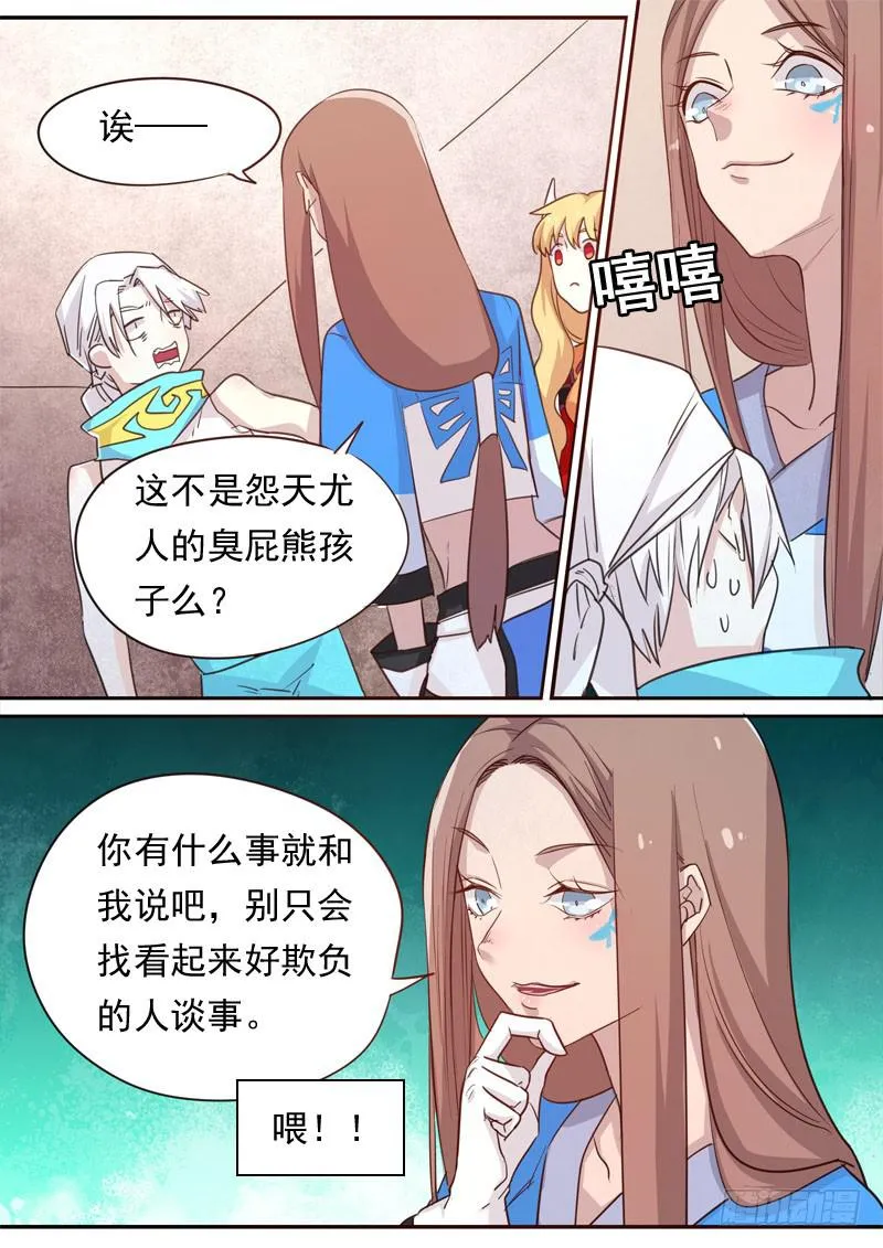 第一六六话 第3页