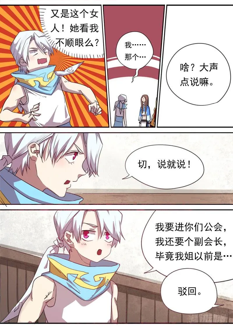 第一六六话 第4页