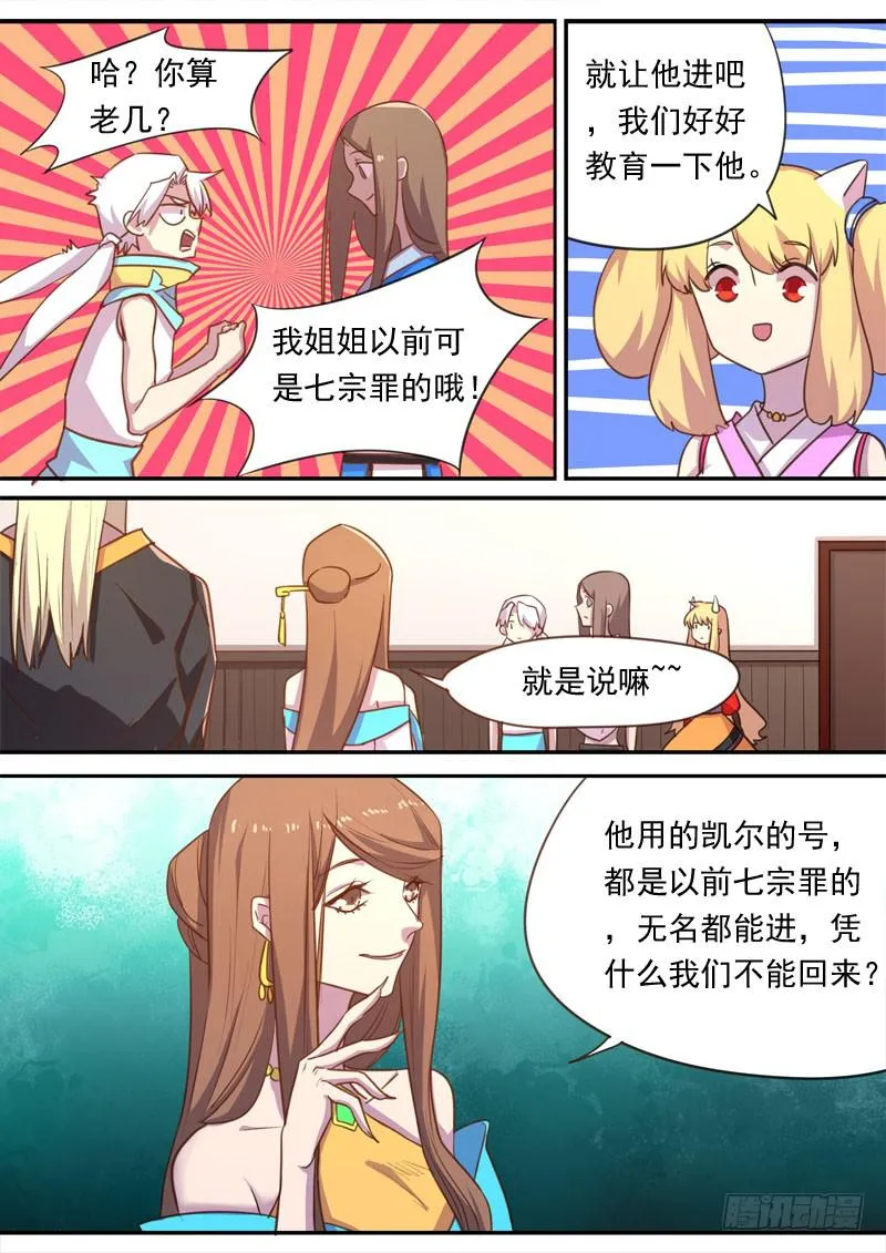 第一六六话 第5页
