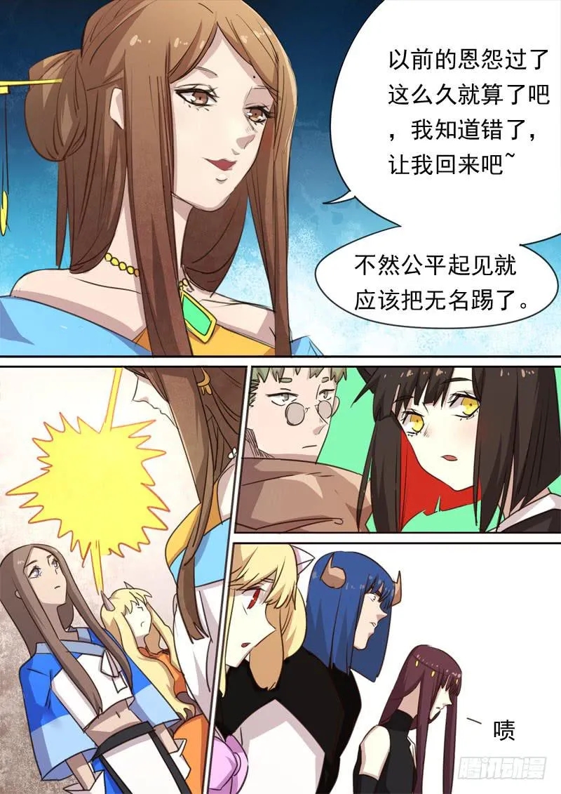 第一六六话 第6页