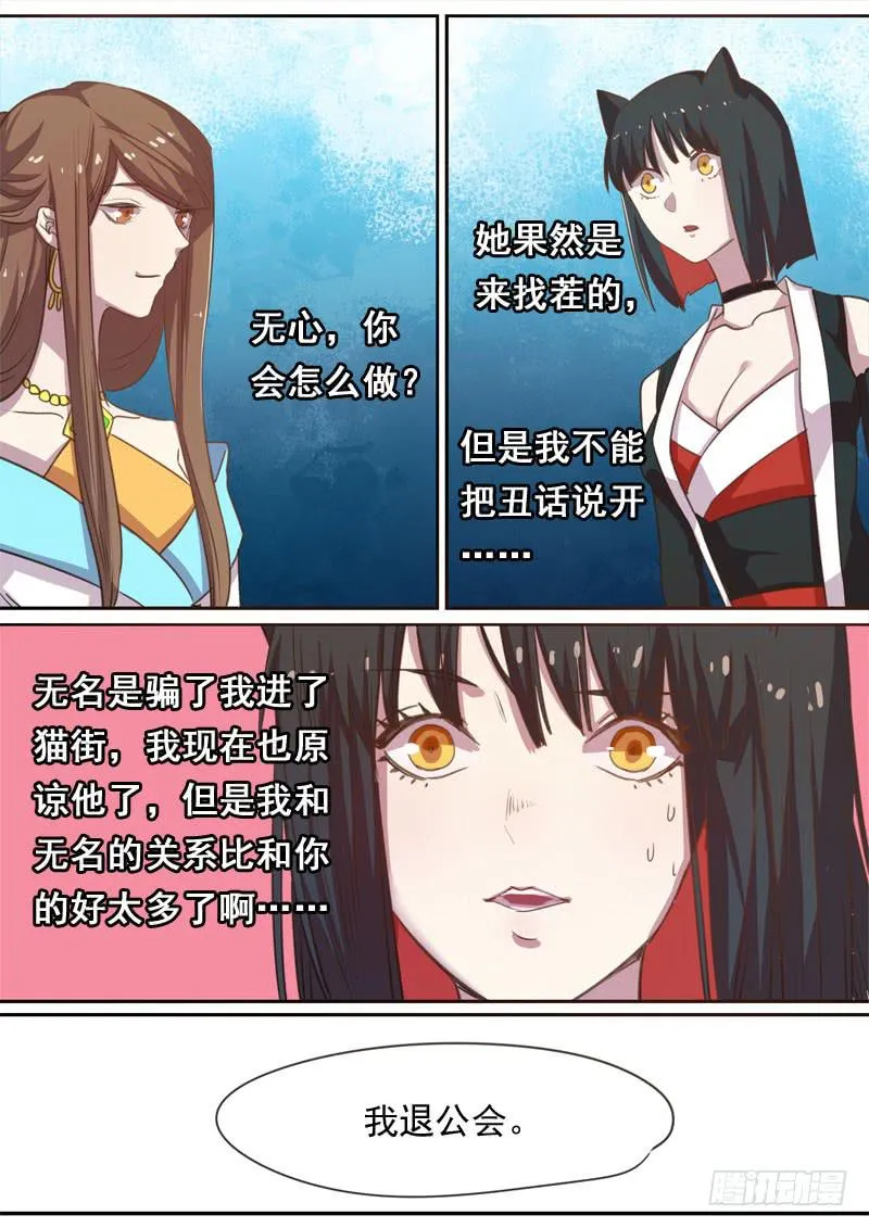 第一六六话 第7页