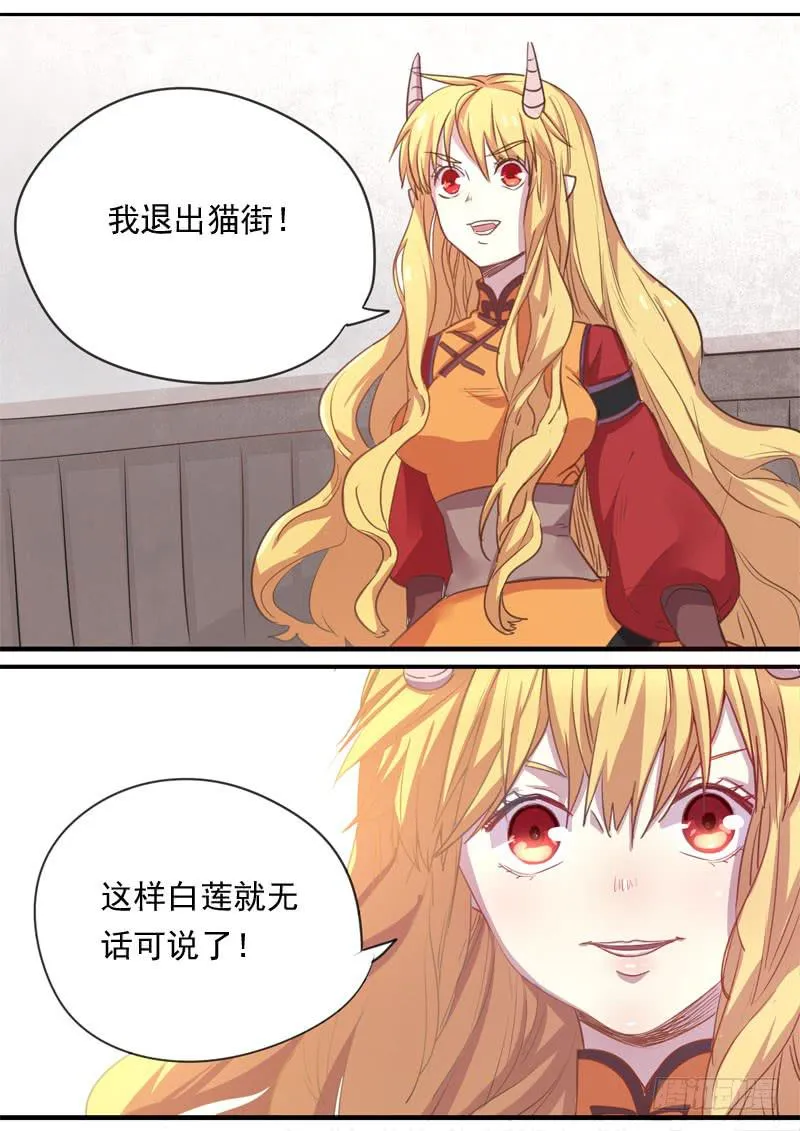 第一六六话 第8页