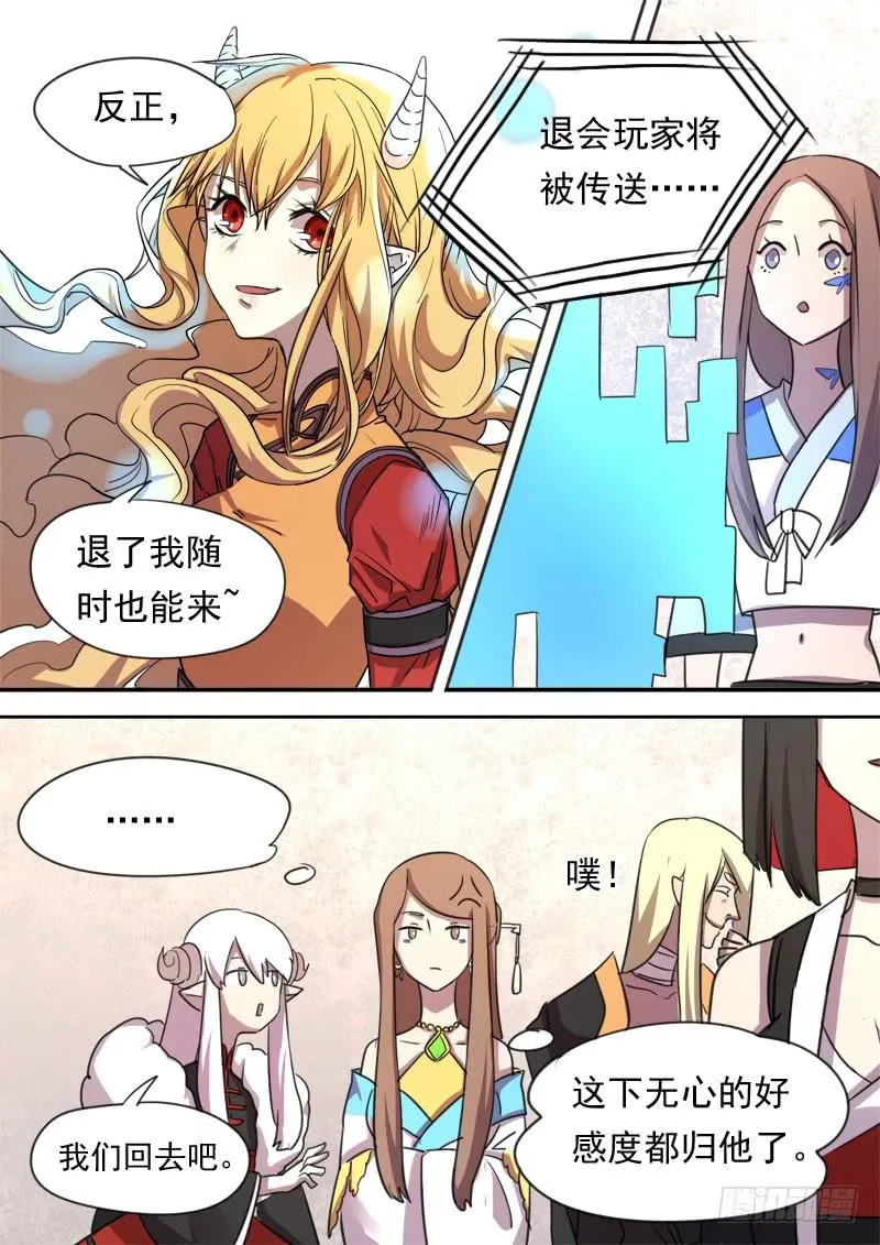 第一六六话 第9页