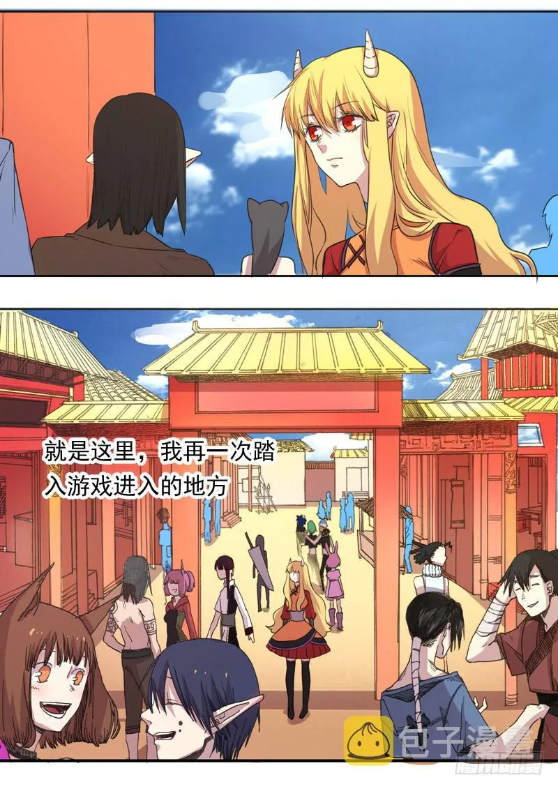 第一六七话 第1页