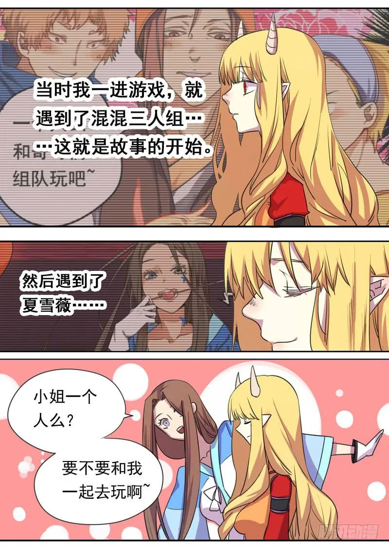 第一六七话 第2页