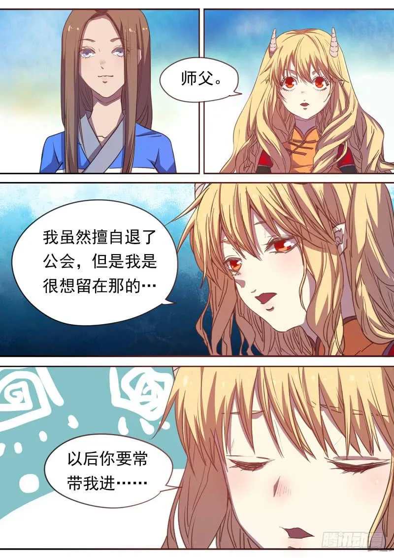 第一六七话 第4页