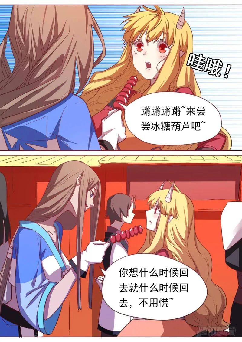 第一六七话 第5页