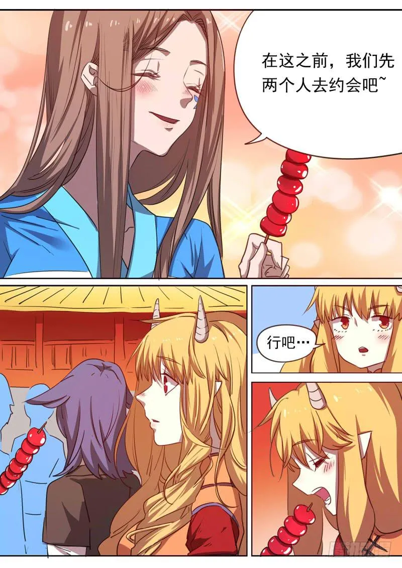 第一六七话 第6页