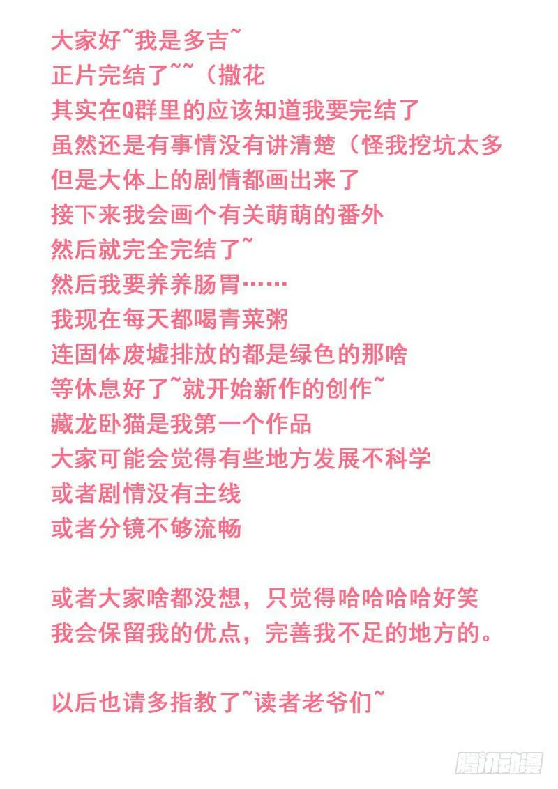 第一六七话 第9页