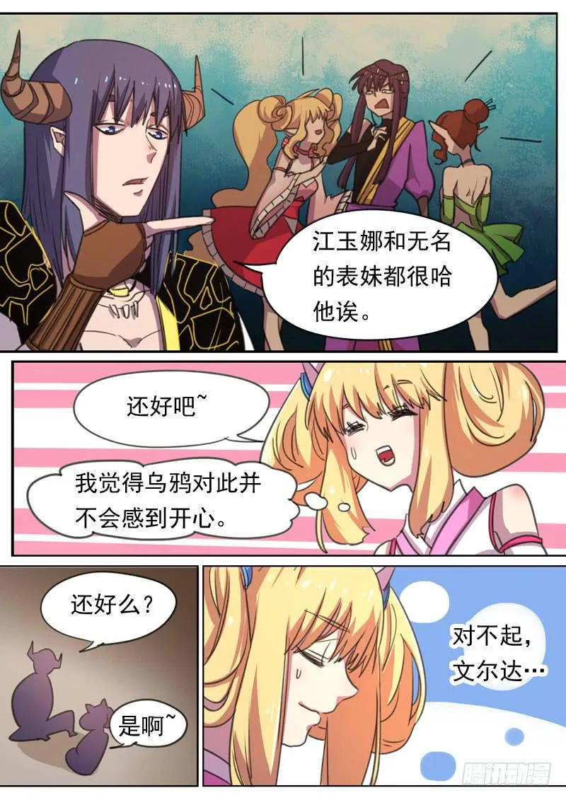第一六八话 第2页