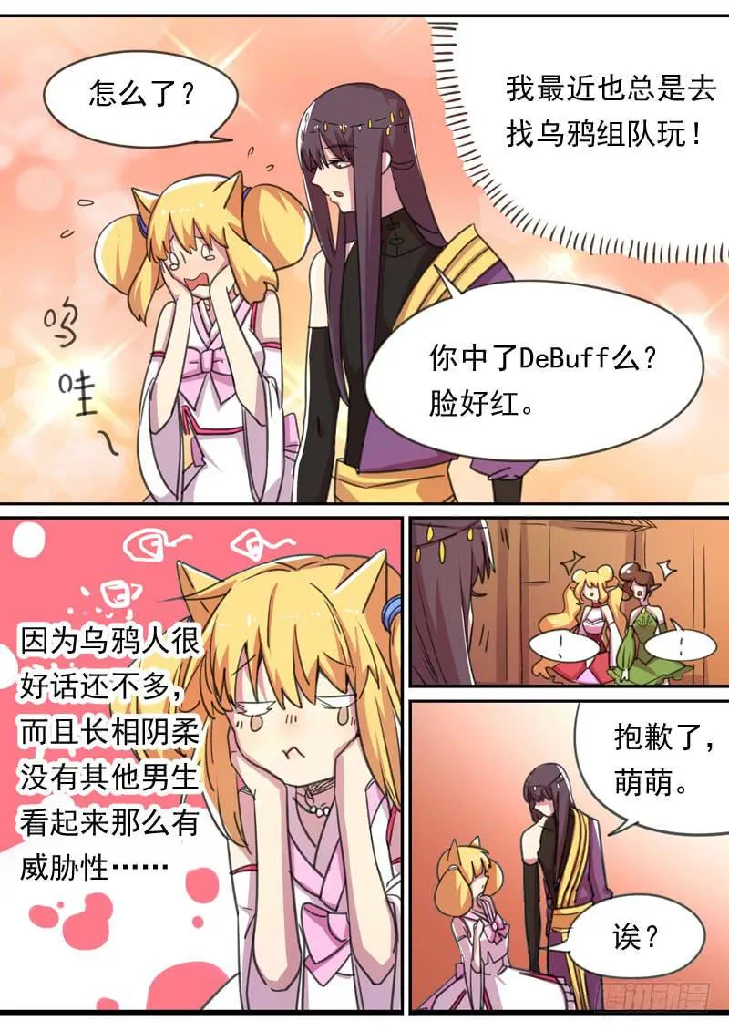 第一六八话 第3页