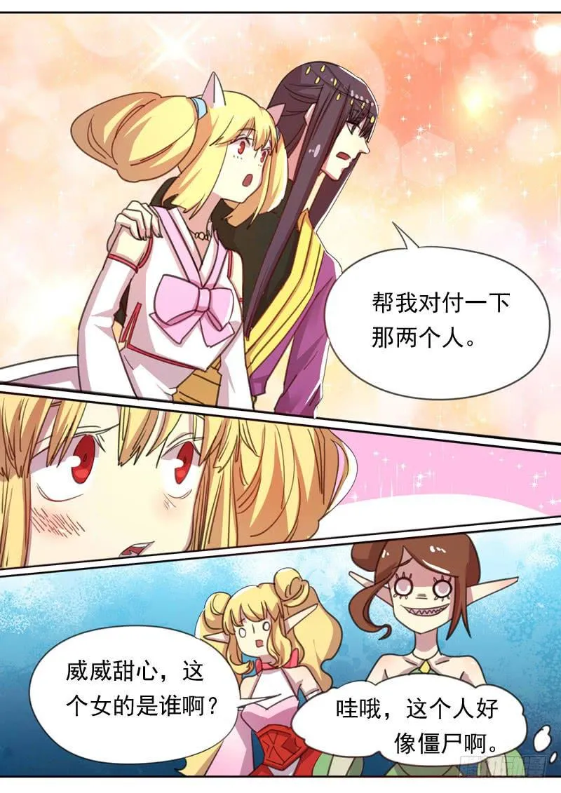 第一六八话 第4页