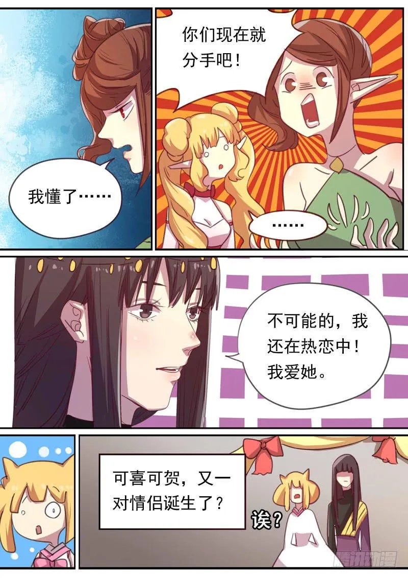 第一六八话 第6页