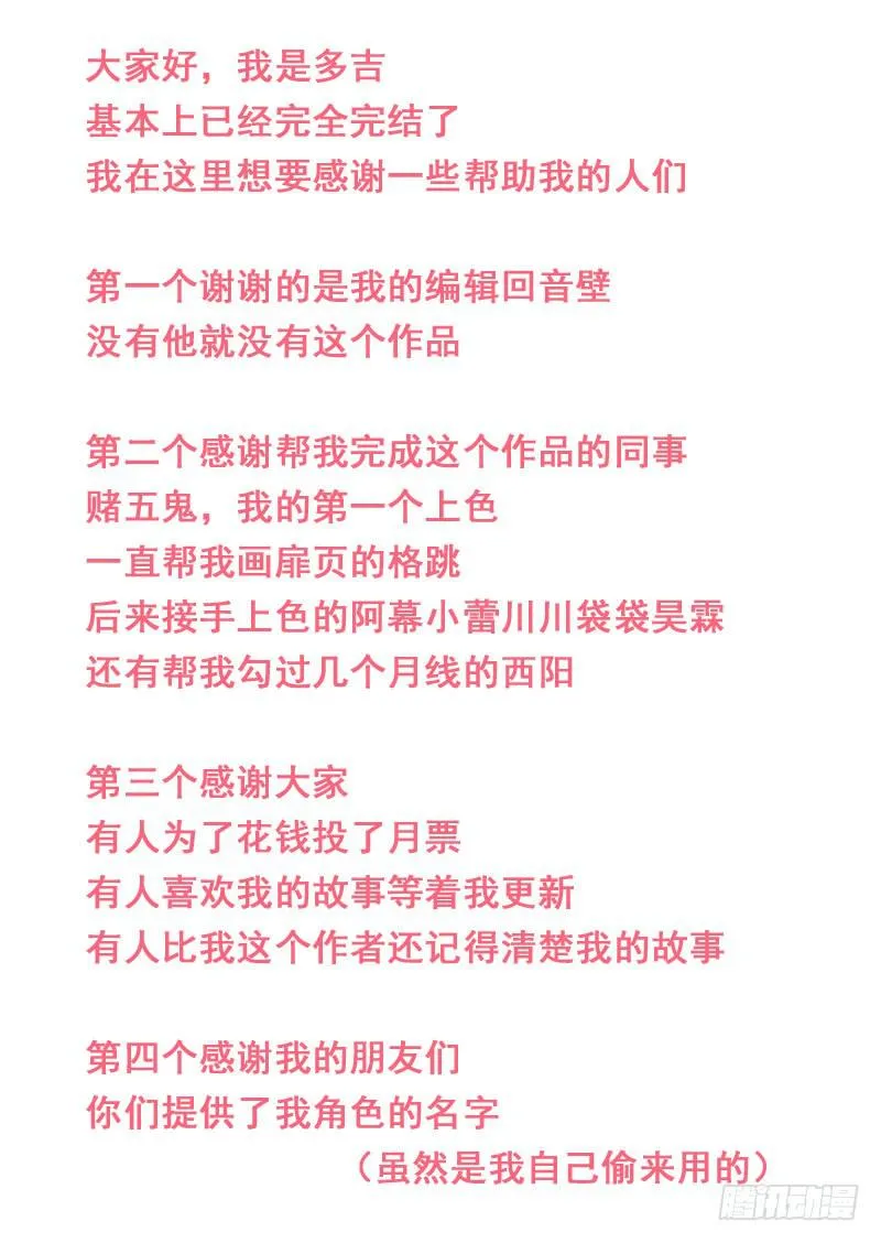 第一六八话 第7页