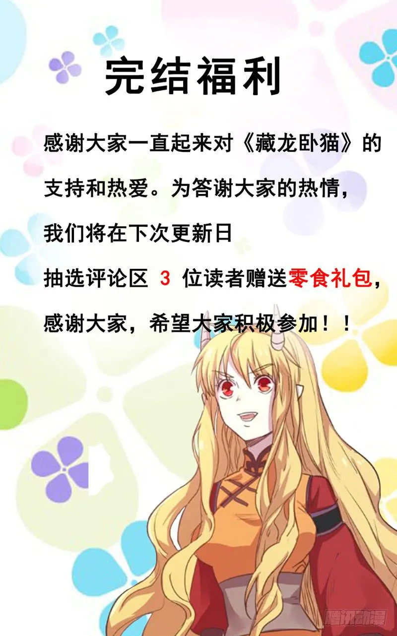 第一六八话 第8页