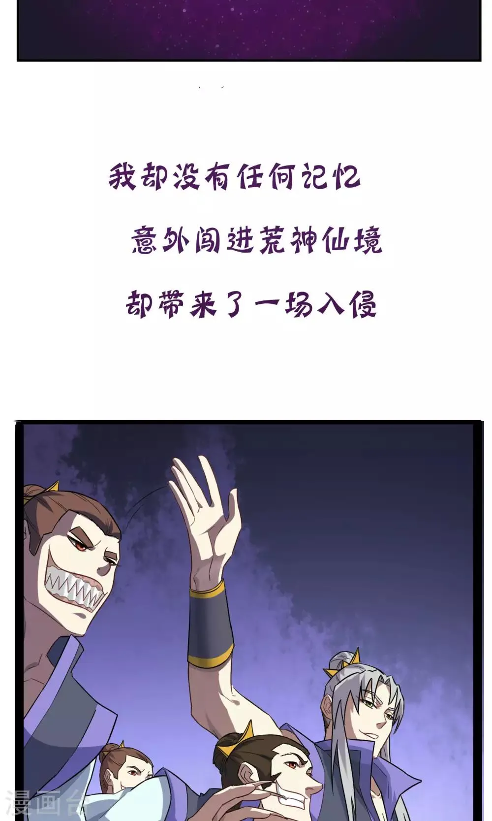 预告 第3页