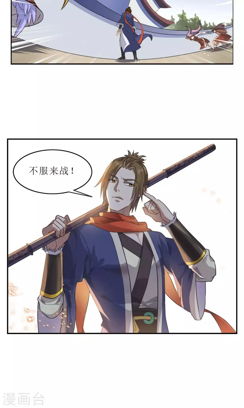 预告 第8页