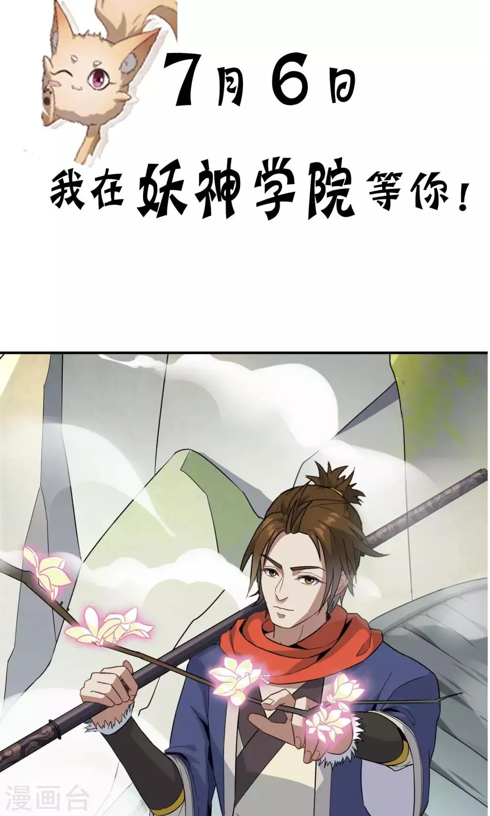 预告 第14页