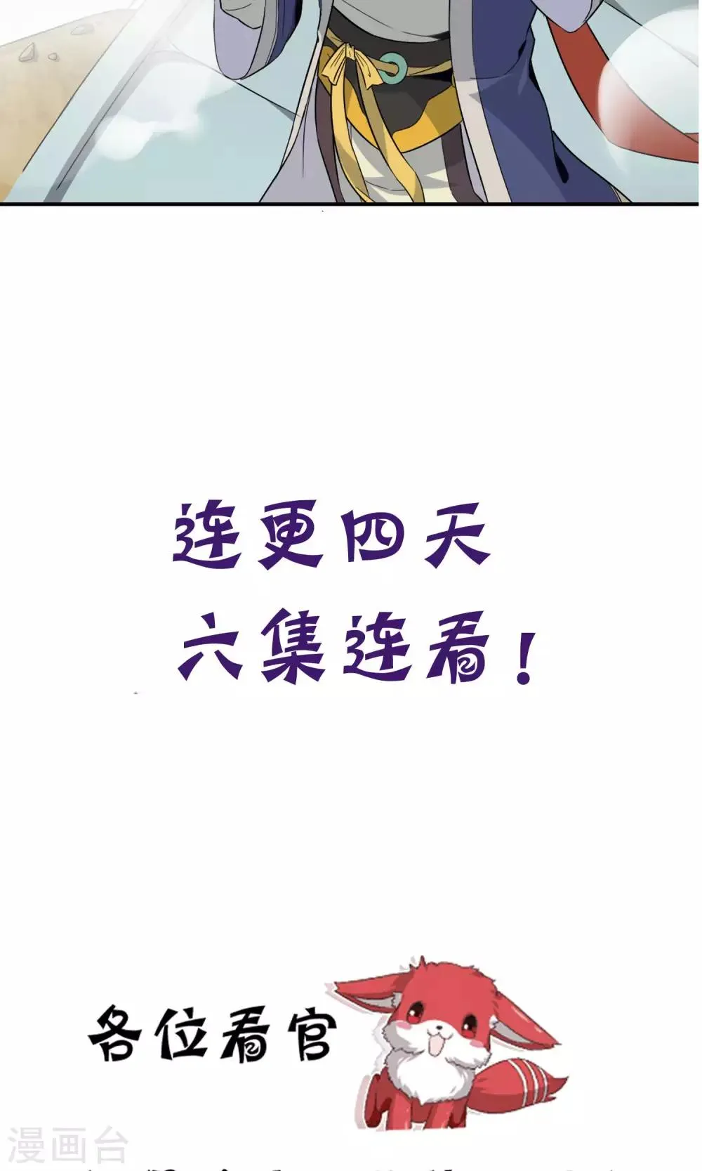 预告 第15页
