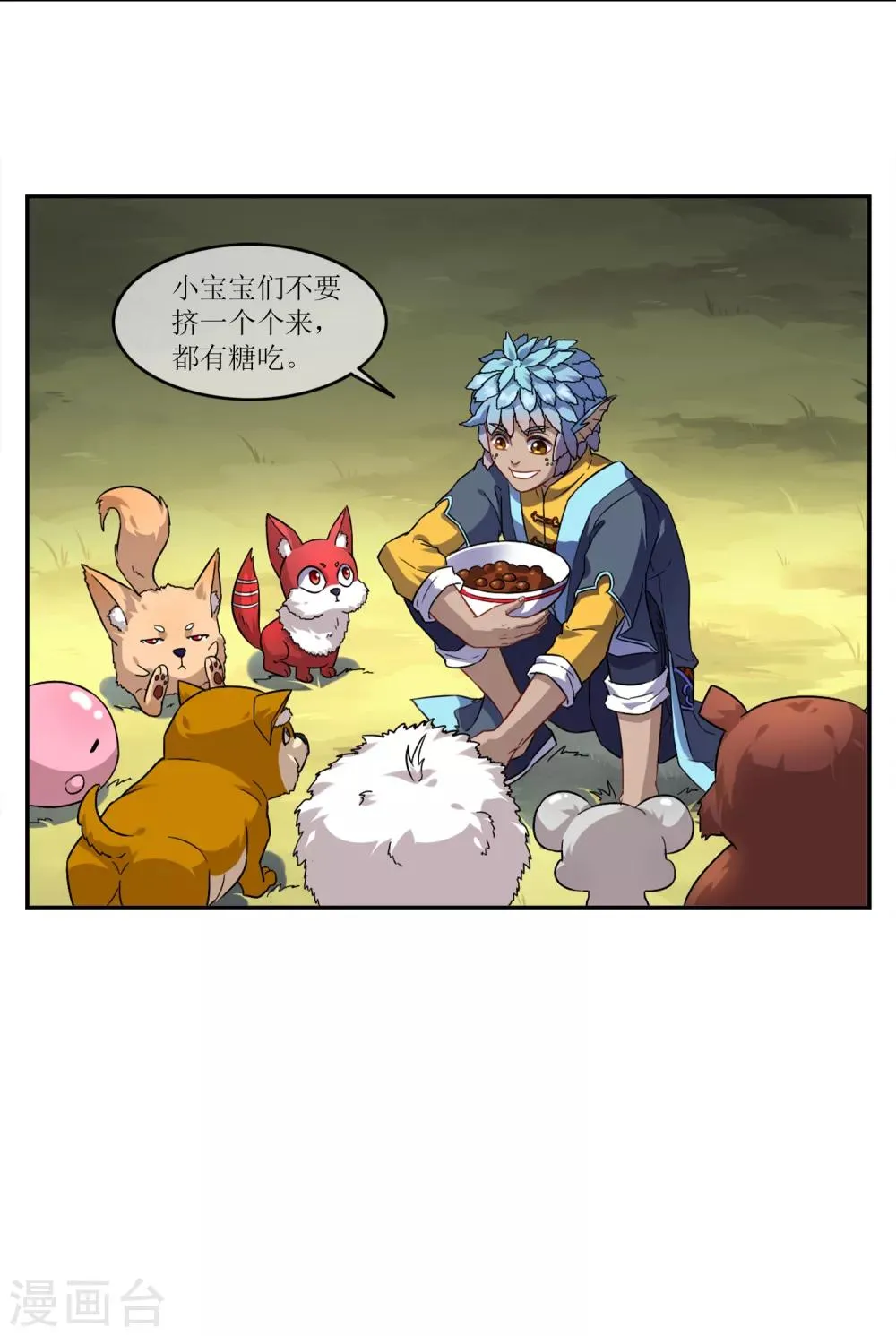 第1话 觉醒 第6页