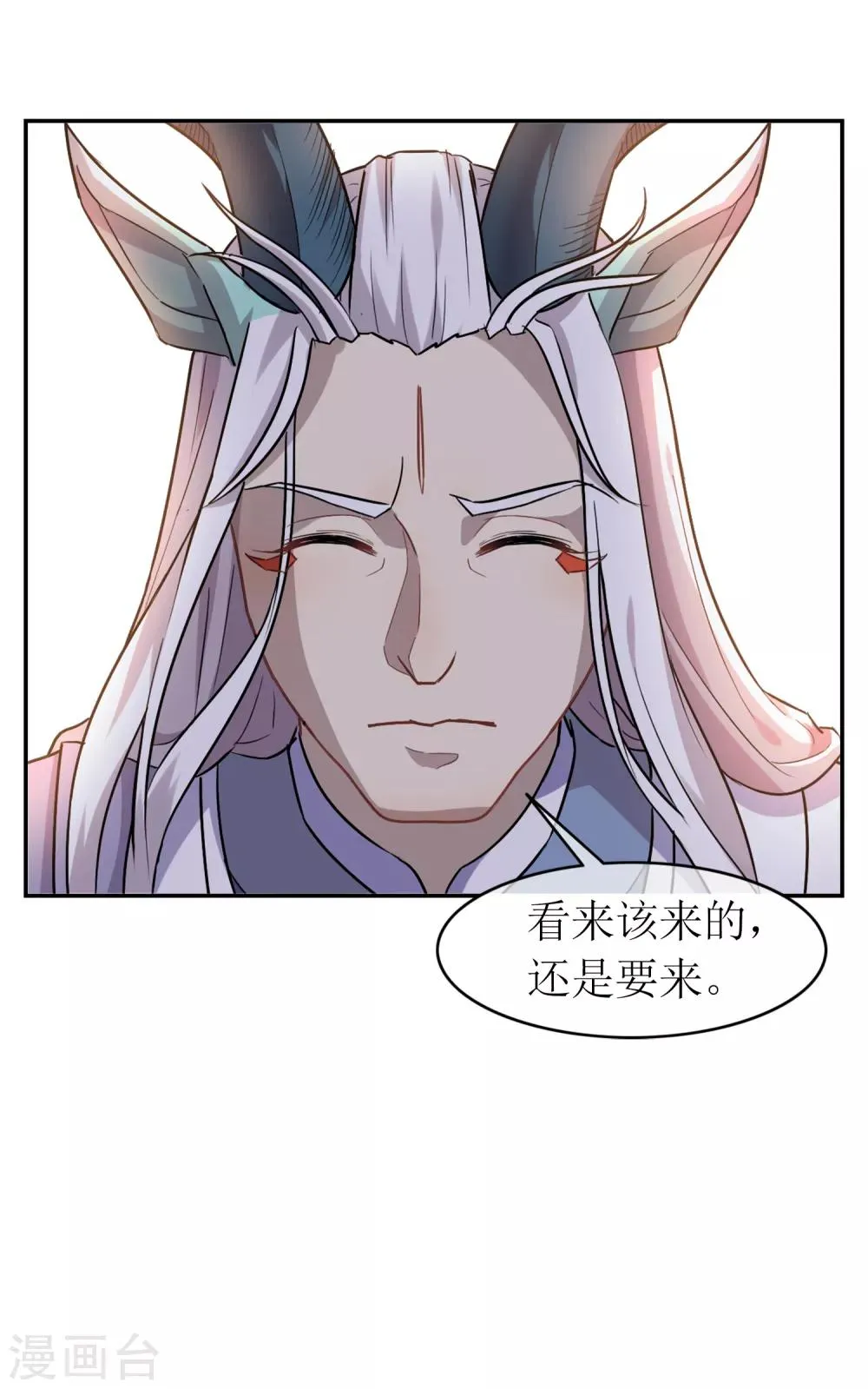 第1话 觉醒 第10页