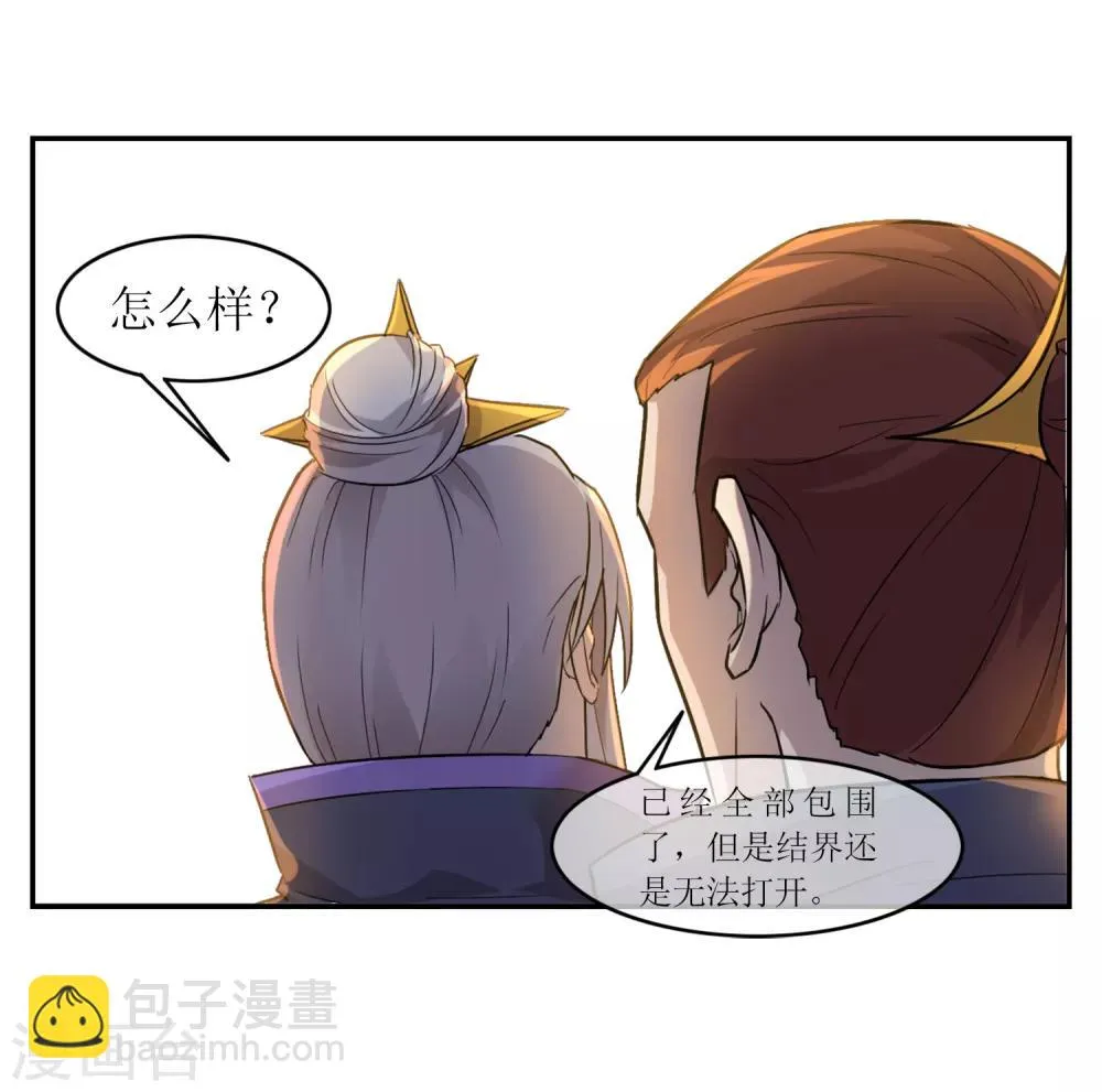 第1话 觉醒 第13页