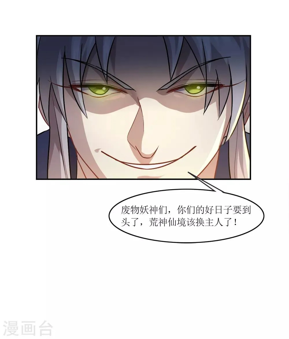 第1话 觉醒 第15页