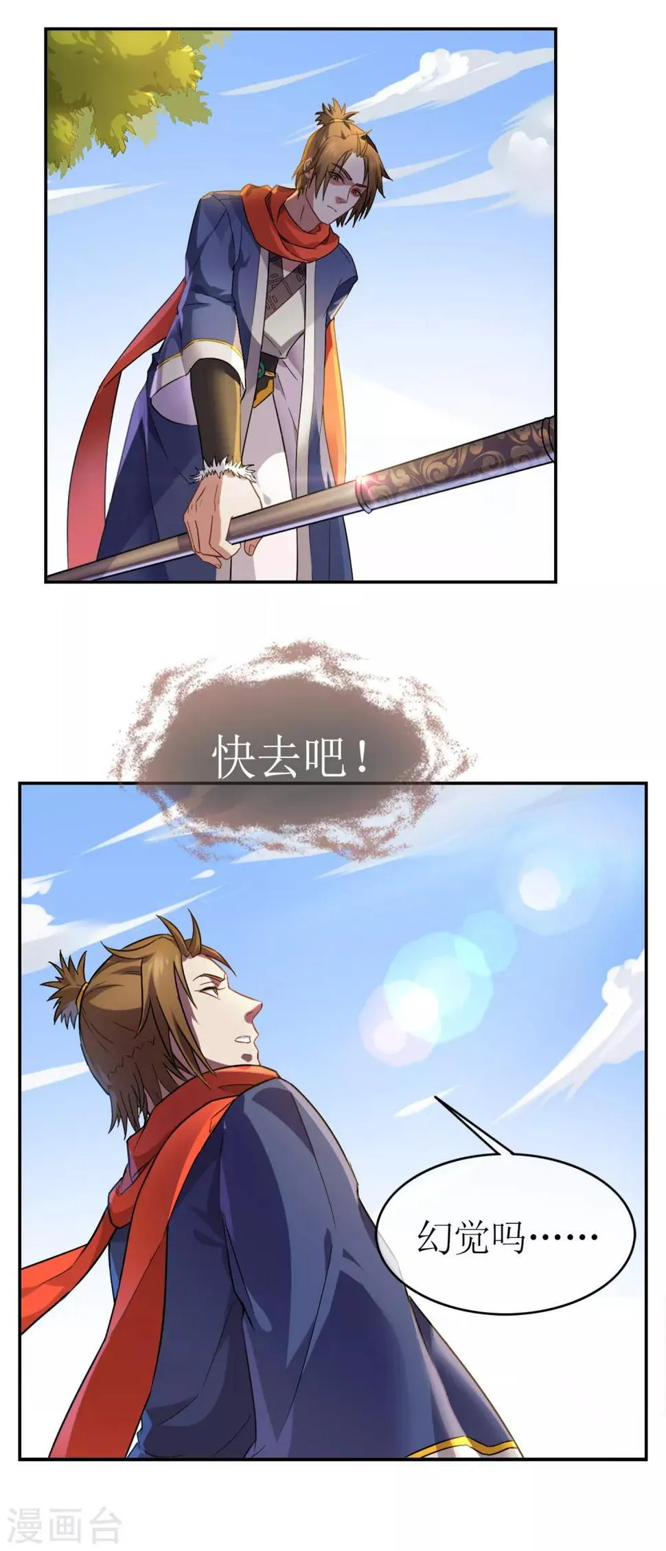 第1话 觉醒 第19页