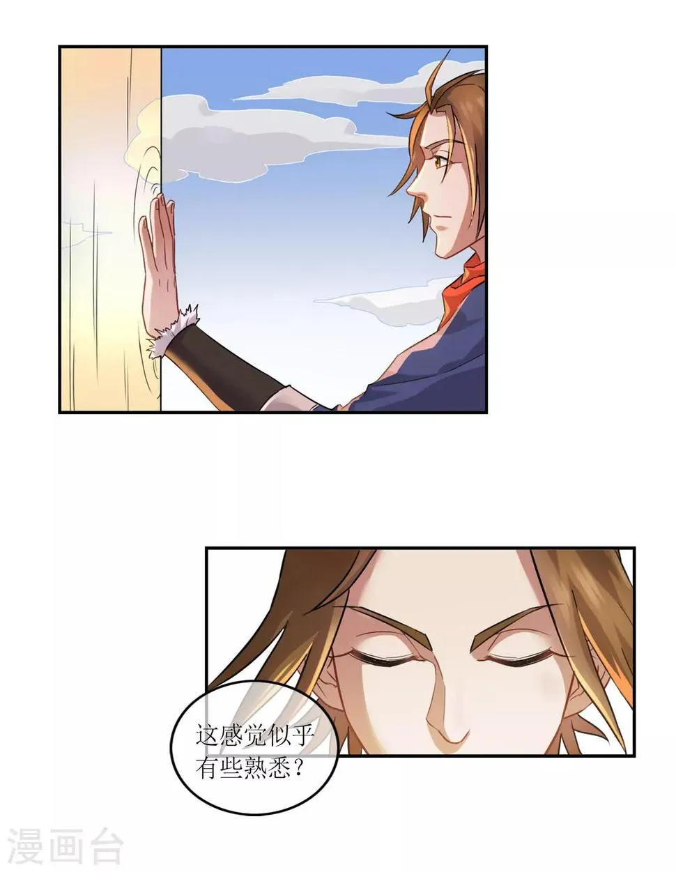 第1话 觉醒 第21页