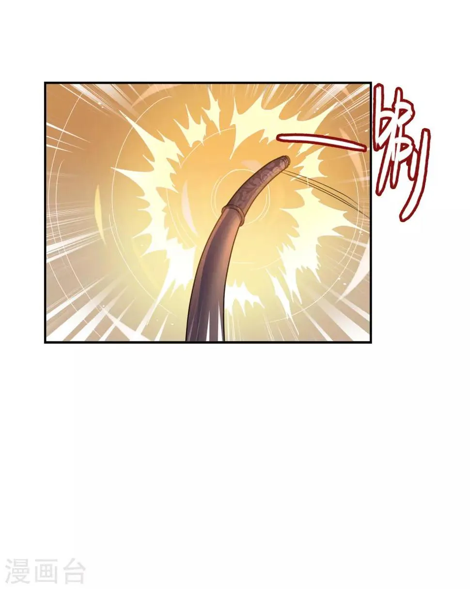 第1话 觉醒 第23页