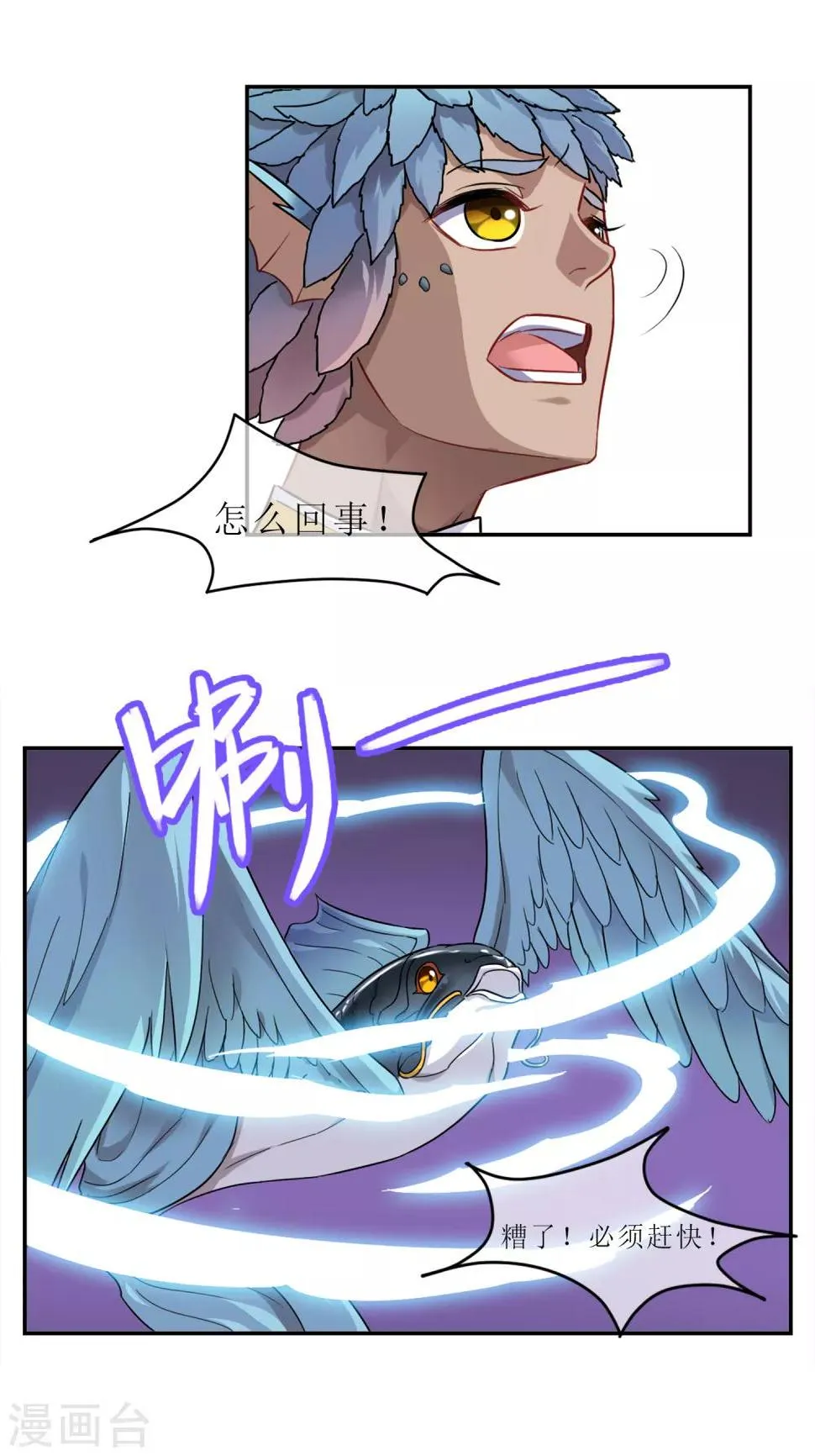 第1话 觉醒 第25页