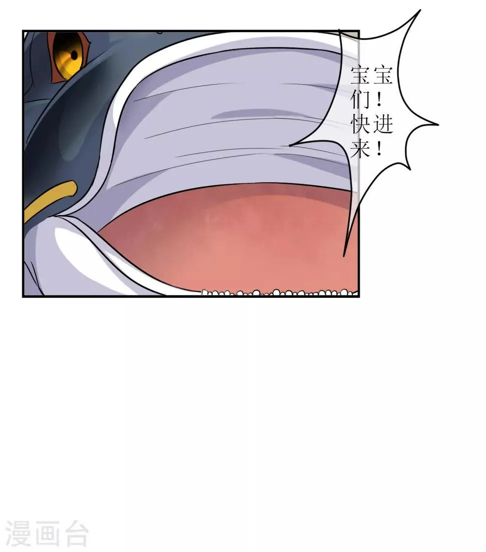 第1话 觉醒 第26页