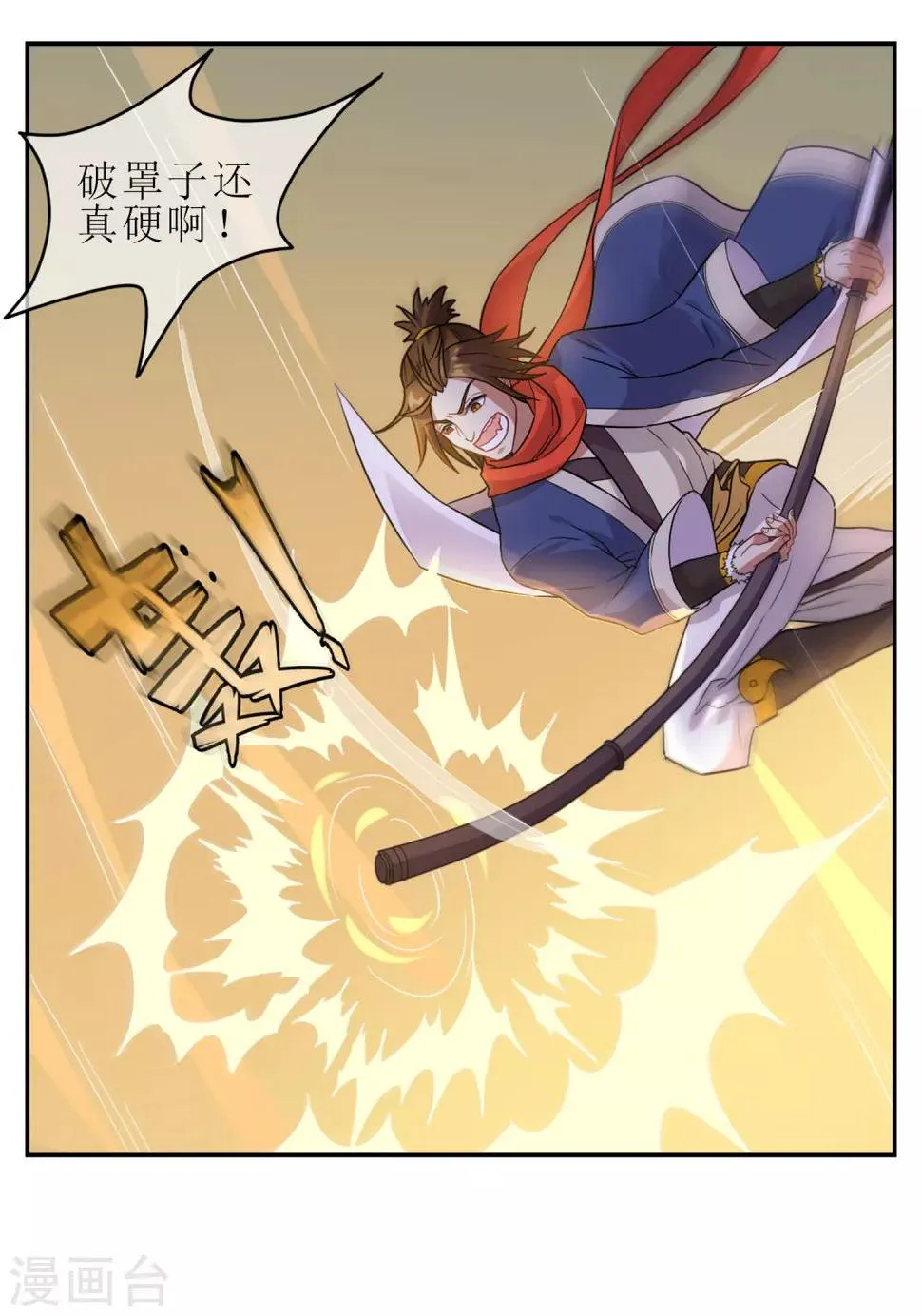 第1话 觉醒 第27页