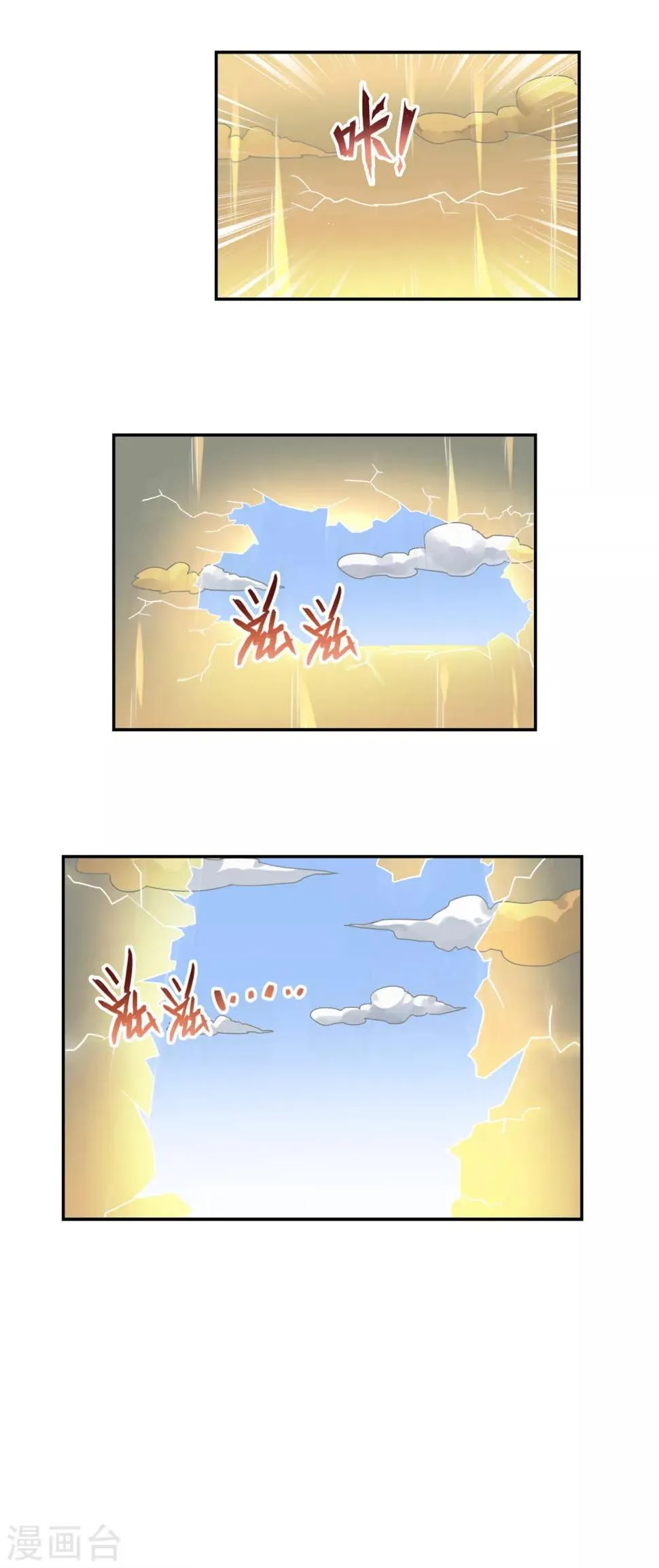 第1话 觉醒 第28页