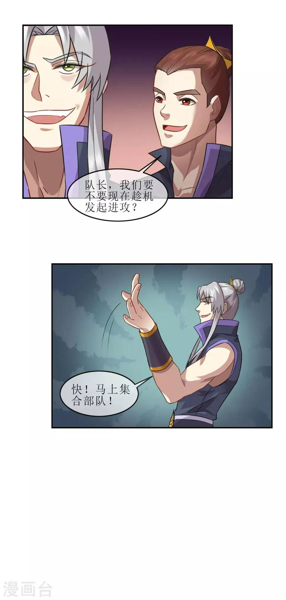 第1话 觉醒 第30页