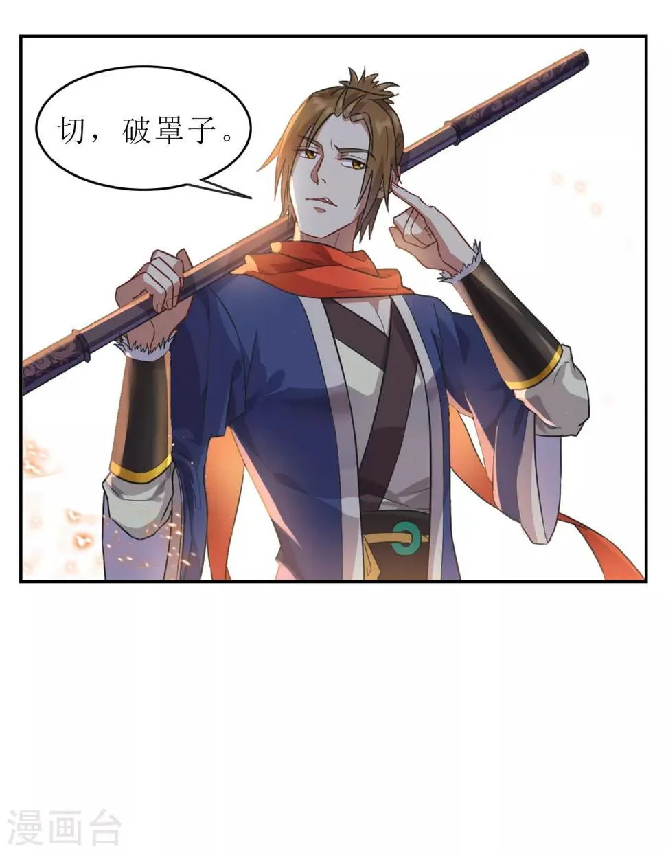 第1话 觉醒 第32页