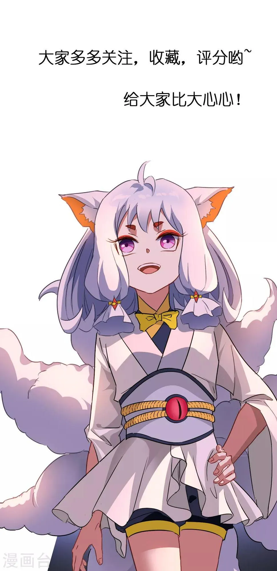 第1话 觉醒 第33页