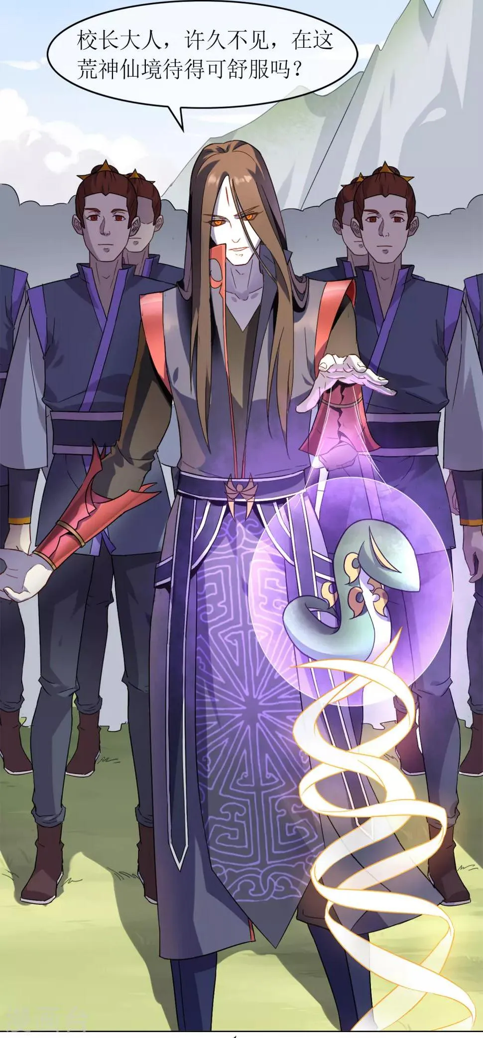第3话 抢夺幼年妖神 第21页