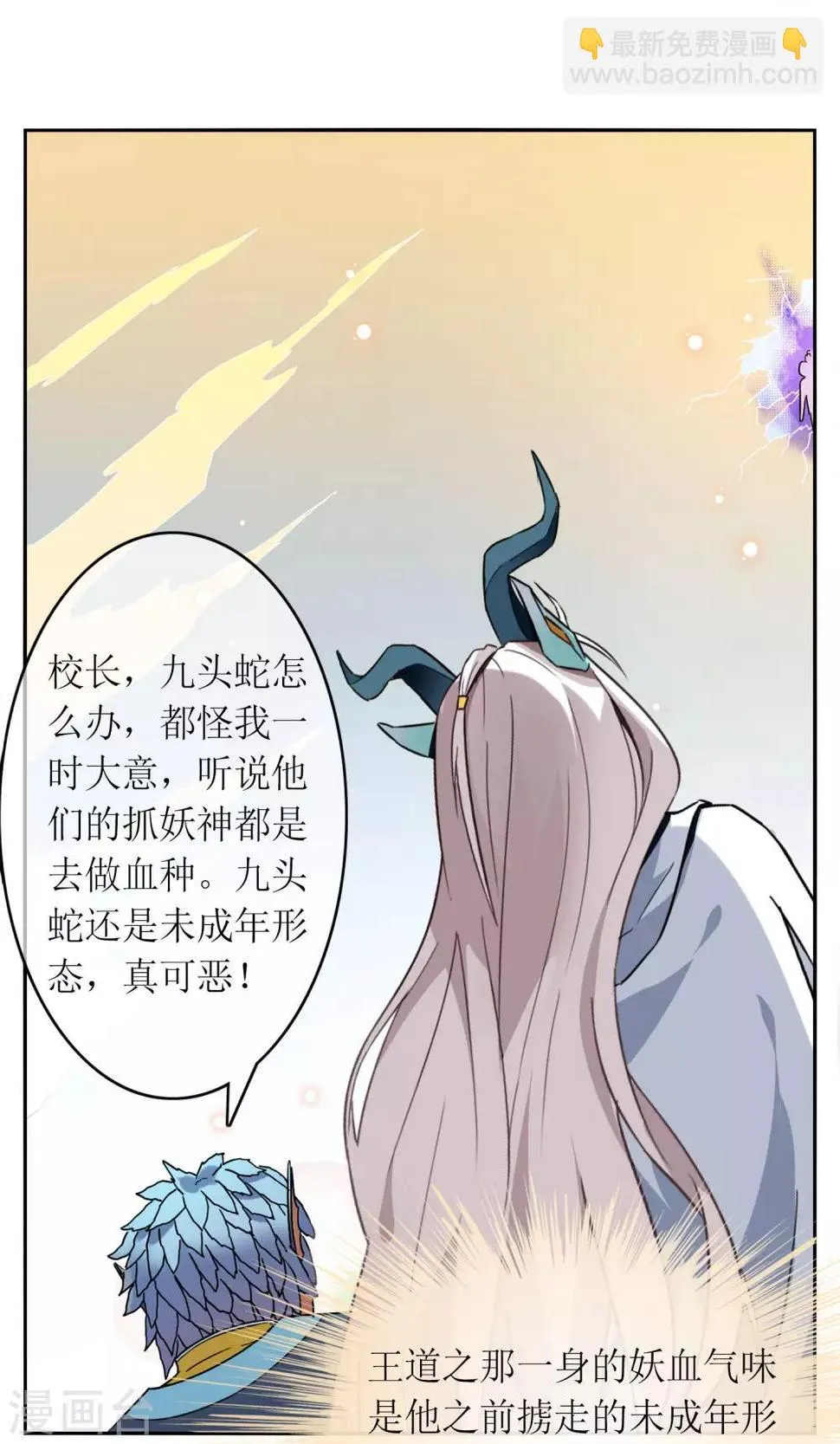 第4话 断尾之痛 第2页